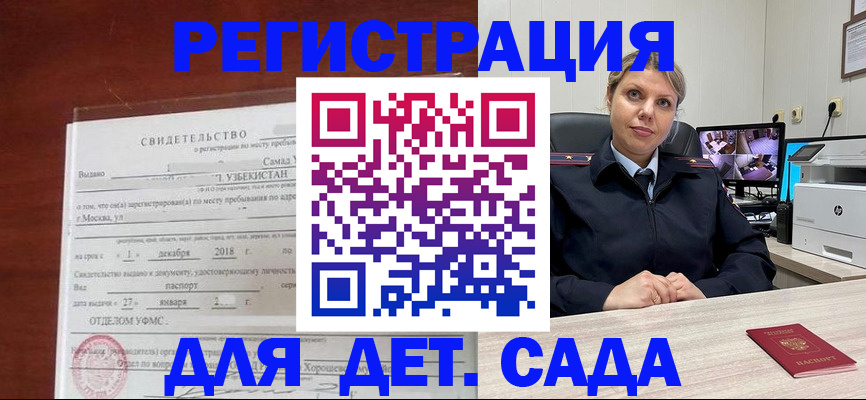 временная регистрация адрес в Шатуре