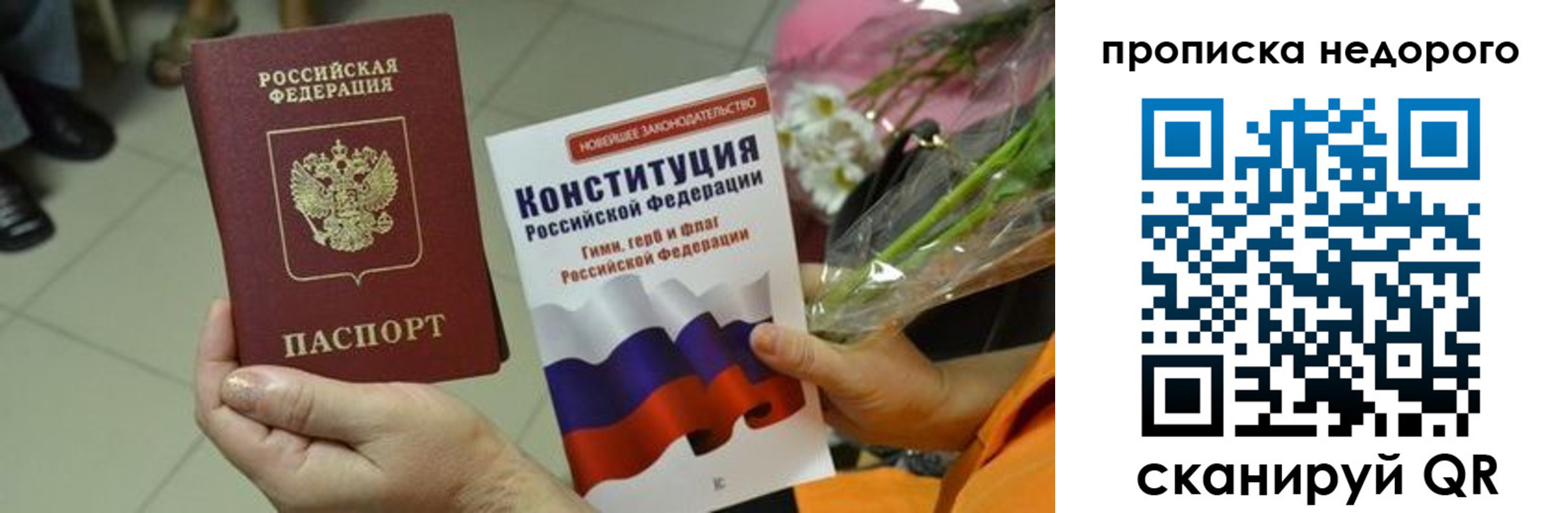 прописка в Шатуре