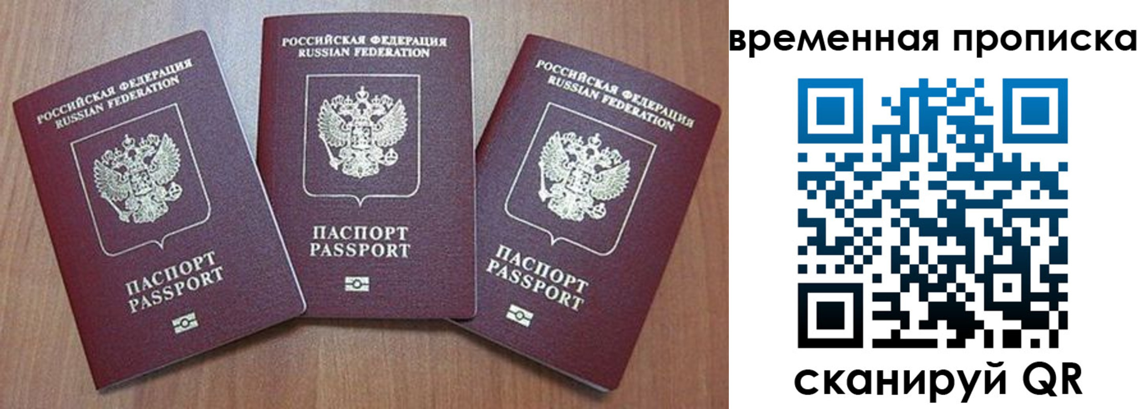 временная регистрация в Шатуре
