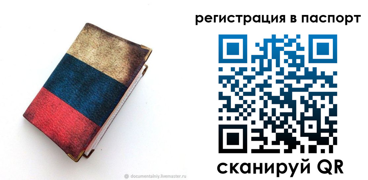 прописка штамп в Шатуре