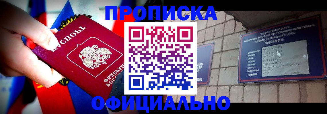 временная регистрация в Шатуре