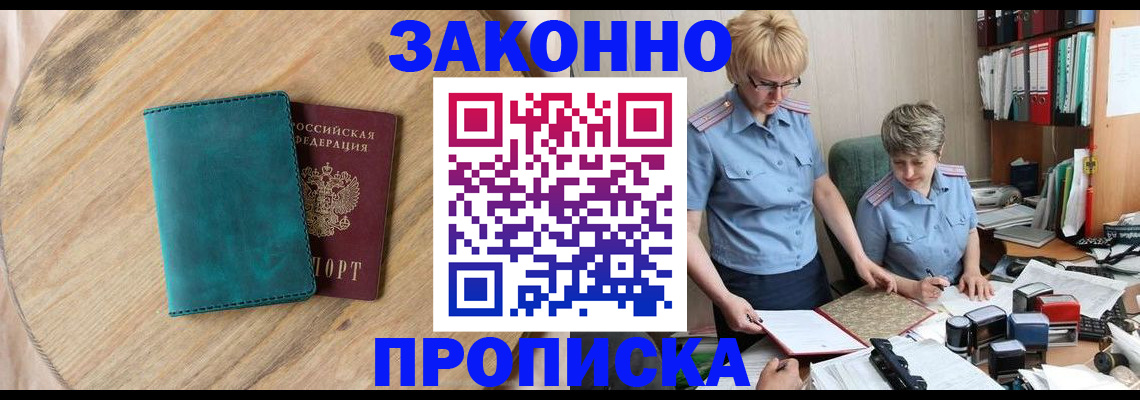 временная регистрация адрес в Шатуре