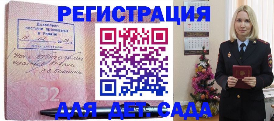 прописка в Шатуре