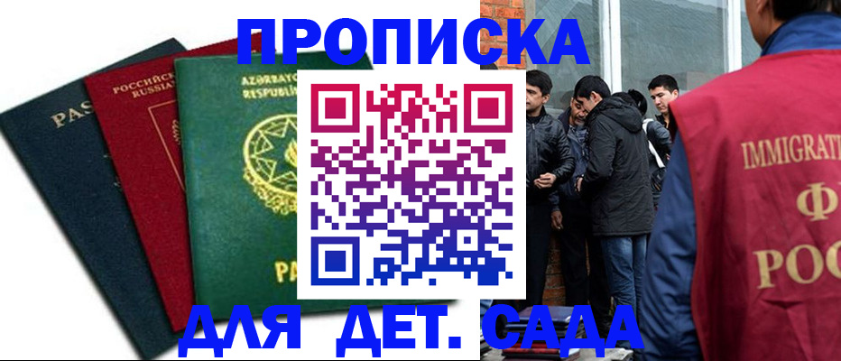 временная регистрация 2025 в Шатуре