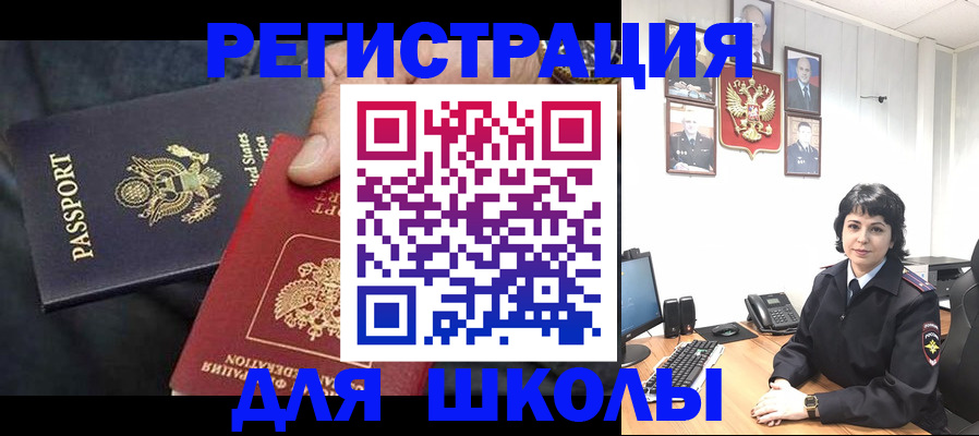 миграционный учет в Шатуре